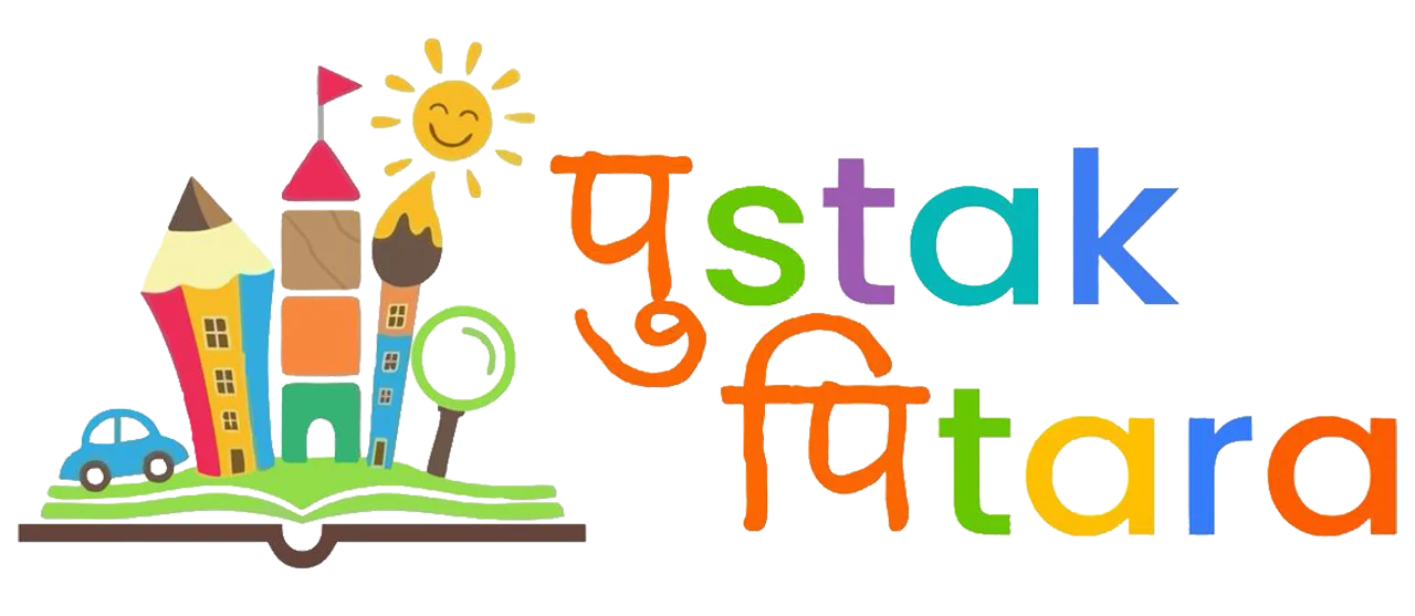 Pustak Pitara